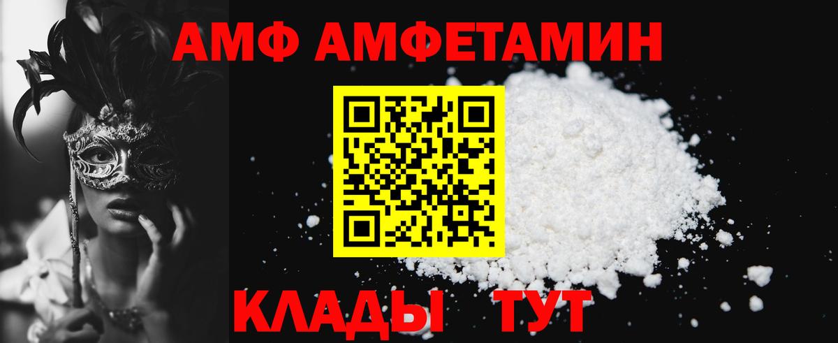 Учалы  АМФЕТАМИН Розовый  Амфетамин  Вход с VPN 
