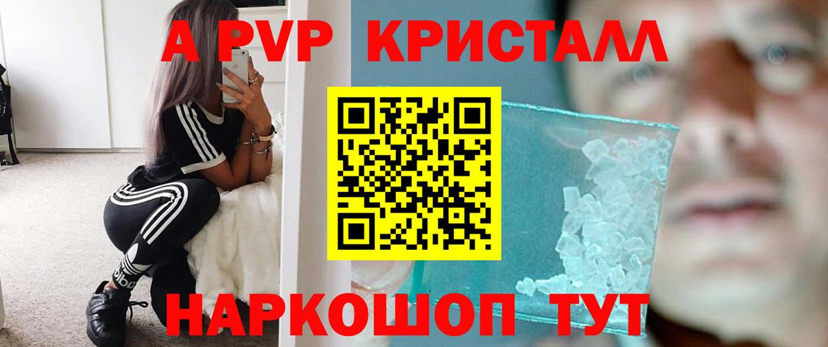цена   А ПВП крисы CK  APVP  Alpha-PVP крисы CK  Вход с VPN  Alfa_PVP СК  Учалы 