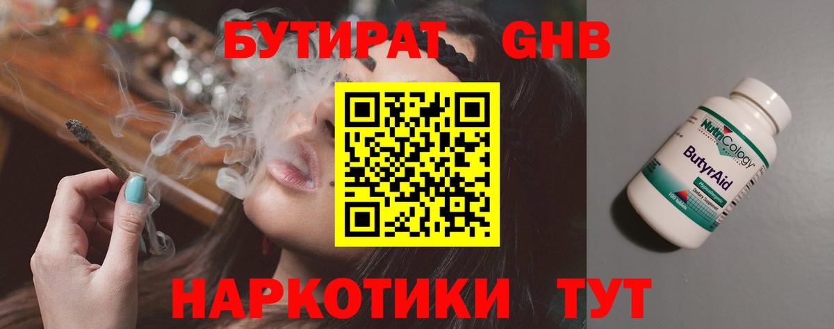 БУТИРАТ  Вход с VPN  Учалы  БУТИРАТ буратино 