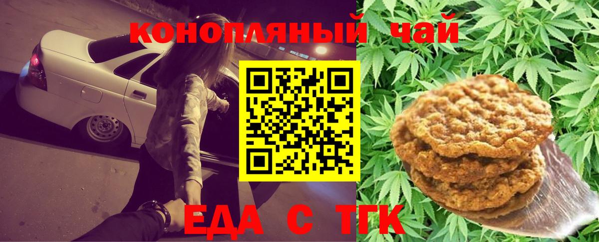 Учалы  Canna-Cookies марихуана  Вход с VPN 