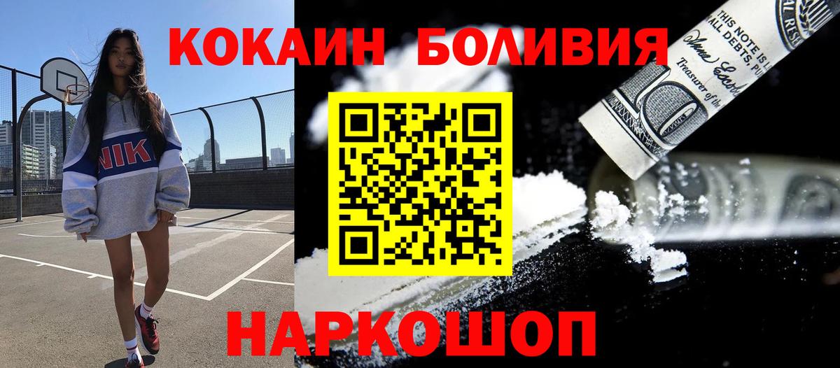Кокаин 97% Учалы