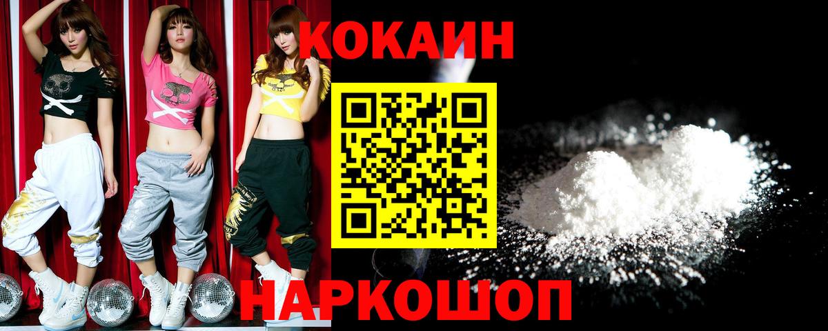 КОКАИН Fish Scale  Кокаин Колумбийский  Учалы  Вход с VPN 