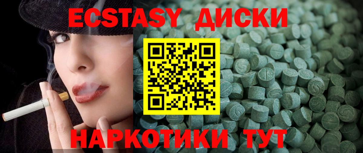Учалы  ЭКСТАЗИ VHQ  ЭКСТАЗИ MDMA  ЭКСТАЗИ  Вход с VPN 