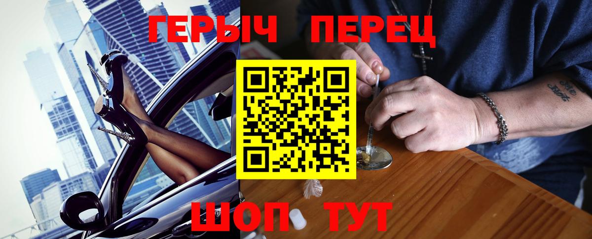 ГЕРОИН афганец Учалы