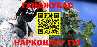 каннабис Донецк
