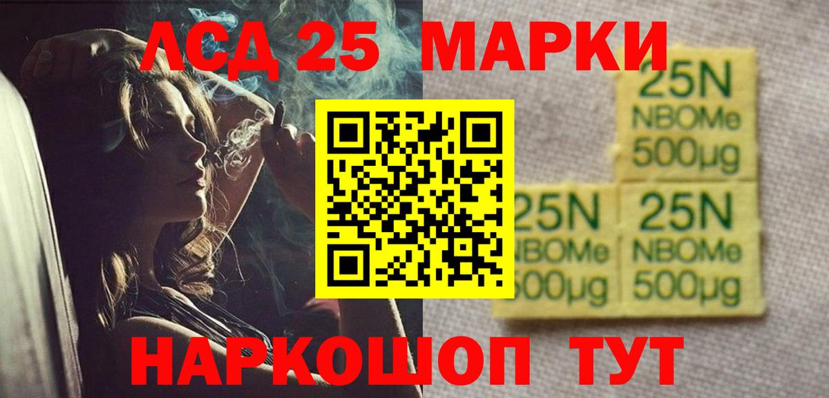 Лсд 25 экстази кислота Учалы