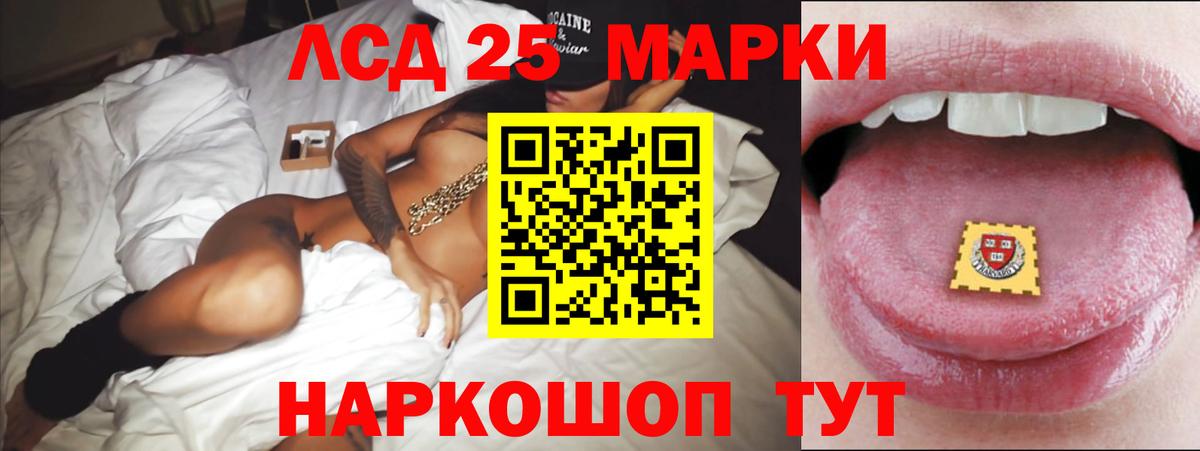 ЛСД экстази кислота  Лсд 25 экстази кислота  Вход с VPN  ЛСД экстази  Учалы 