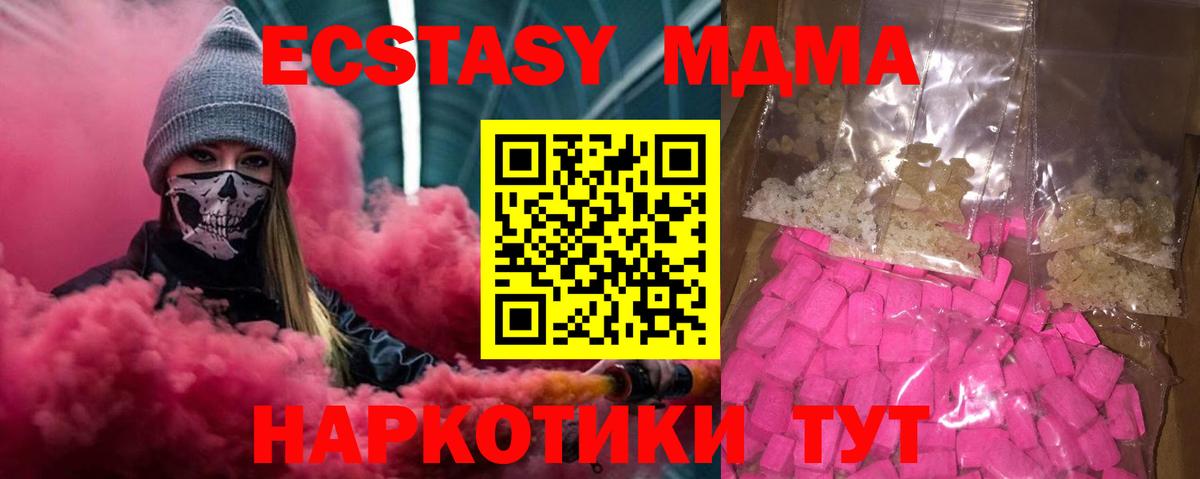 MDMA crystal Учалы