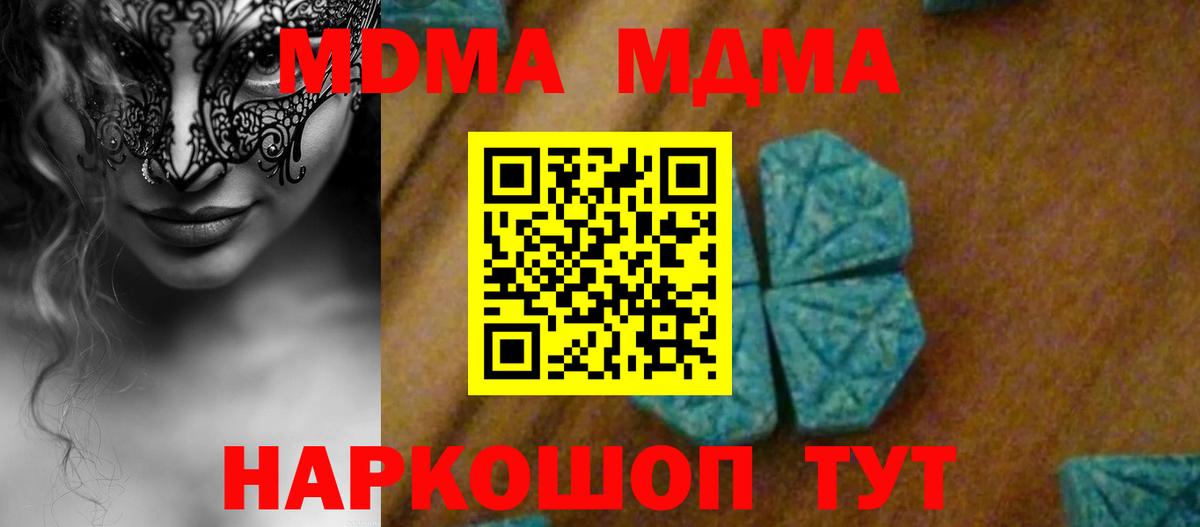 MDMA  MDMA VHQ  Учалы  Вход с VPN  МДМА Molly 