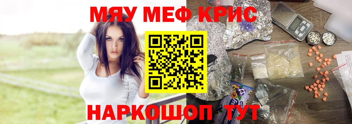 МЯУ-МЯУ 4 MMC  Вход с VPN  Учалы 