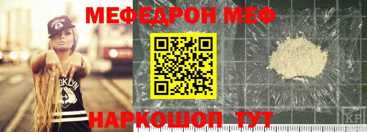 Меф кристаллы Учалы