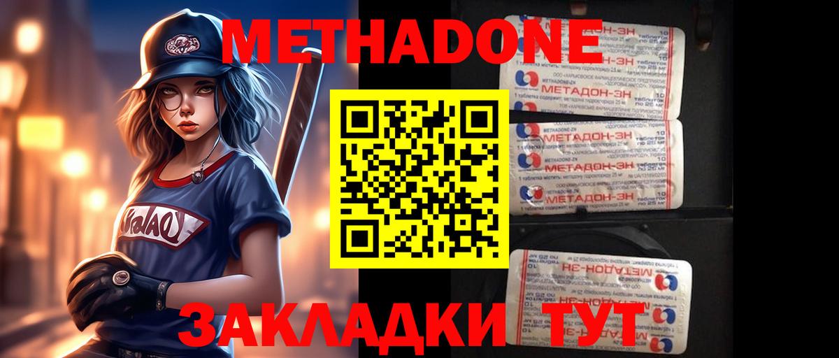МЕТАДОН белоснежный Учалы