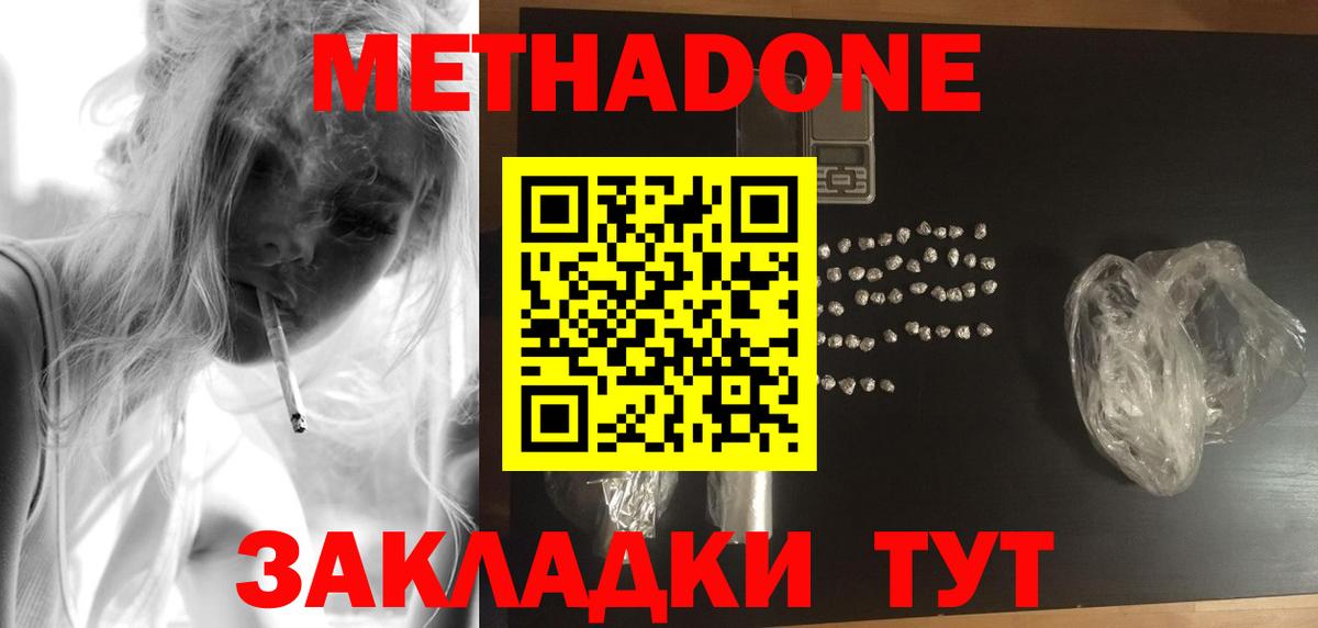 дарк нет состав  МЕТАДОН мёд  Метадон белоснежный  Вход с VPN  Учалы 