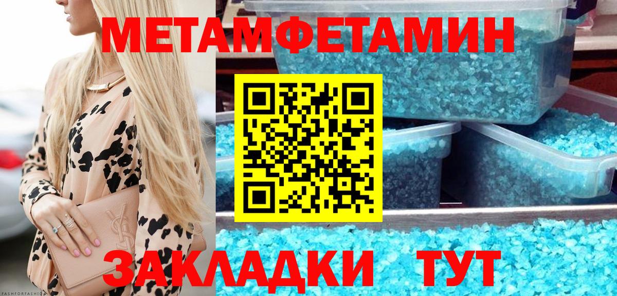 Учалы  Метамфетамин Methamphetamine  Вход с VPN 