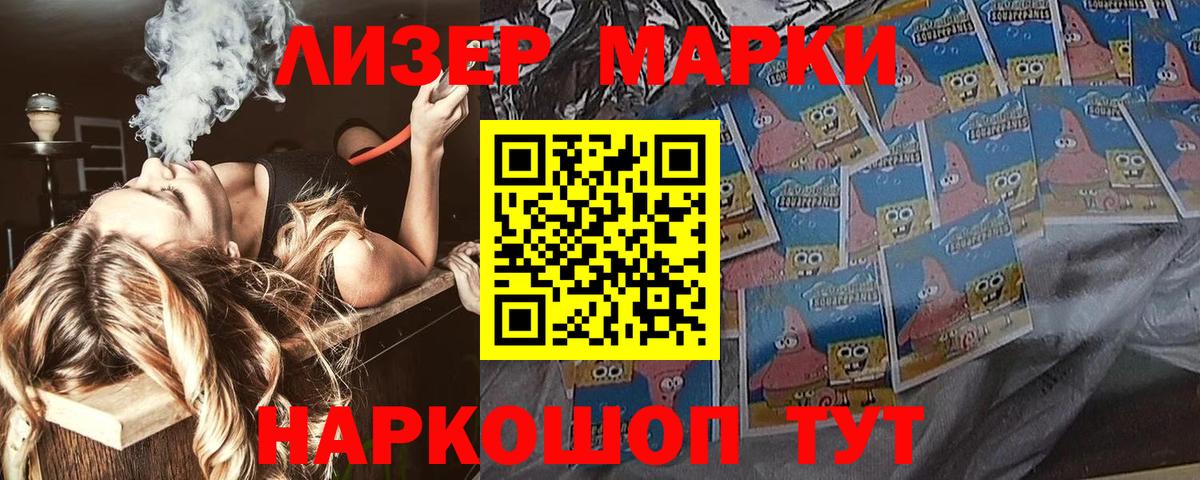 Наркотические марки 1,8мг Учалы