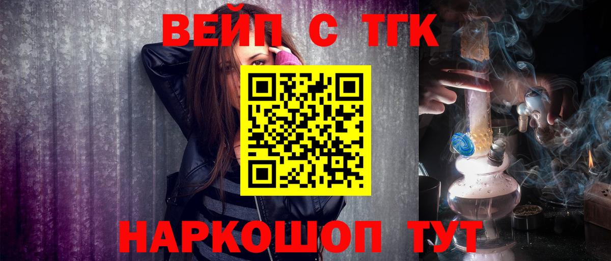 Учалы  Дистиллят ТГК жижа  Вход с VPN  OMG зеркало  ТГК концентрат 
