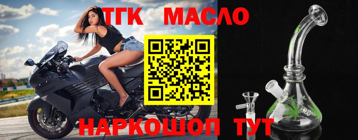 Дистиллят ТГК THC oil Учалы