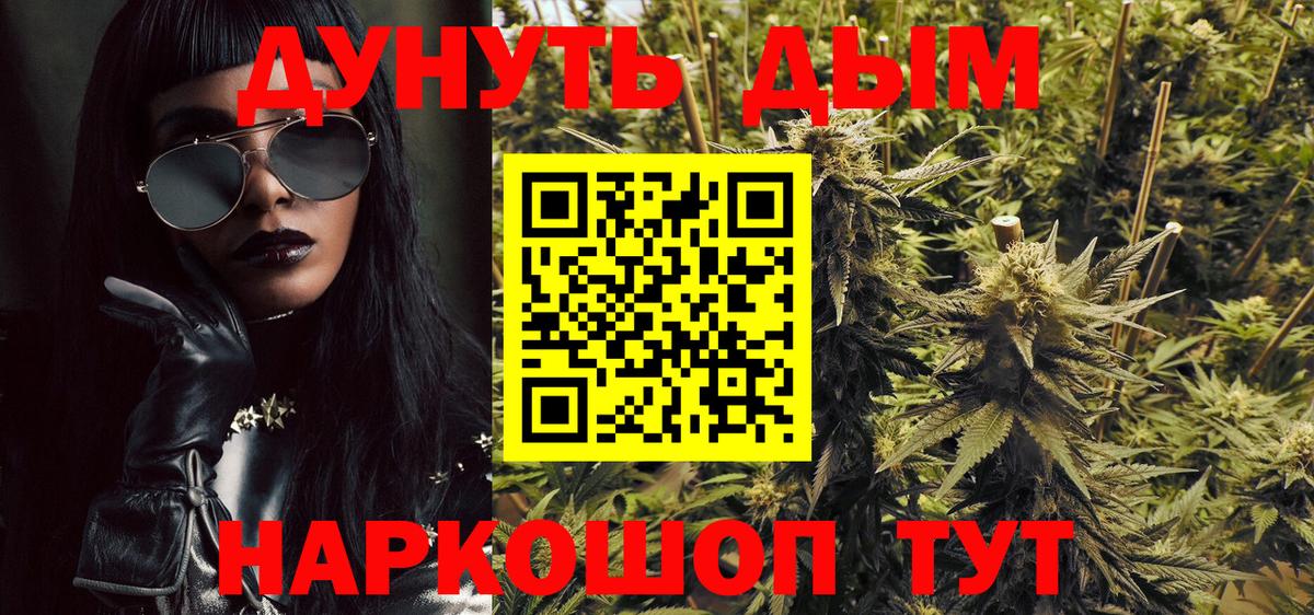 Конопля планчик  Шишки марихуана VHQ  Канабис конопля  Вход с VPN  Учалы 